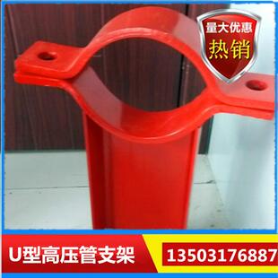 高压管支架管托U型泵管固定管卡混凝土泵管高压管箍