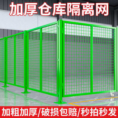 车间仓库隔离网工厂设备防护围栏栅栏户外移动隔断铁丝网围栏护栏