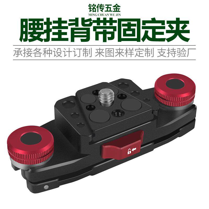 单反微单运动相机快拆肩带夹背带扣腰带夹快装板固定座摄影夹座