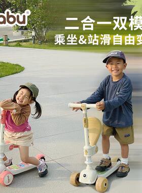 RABU拉布2025新款儿童滑板车1到3到6岁宝宝滑行车二合一可坐可滑