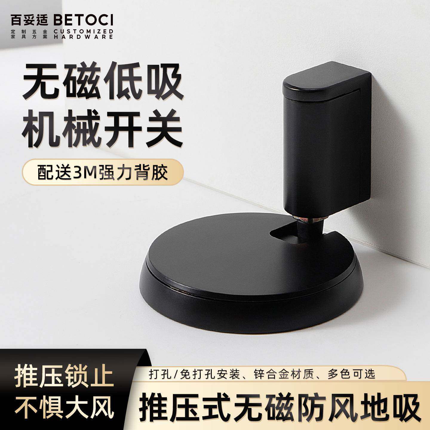 防风卡式无磁地吸锌合金推压防撞机械门吸卧室门阻地装碰门挡器