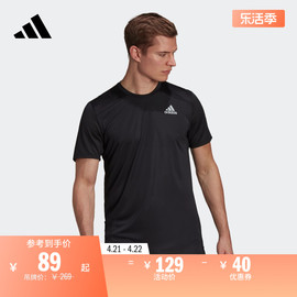 速干跑步运动上衣圆领短袖T恤男装夏季adidas阿迪达斯HB7465