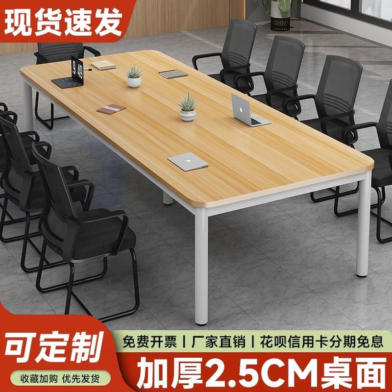 简易会议桌长桌简约现代会议室办公桌学习桌商务接待培训桌洽谈桌