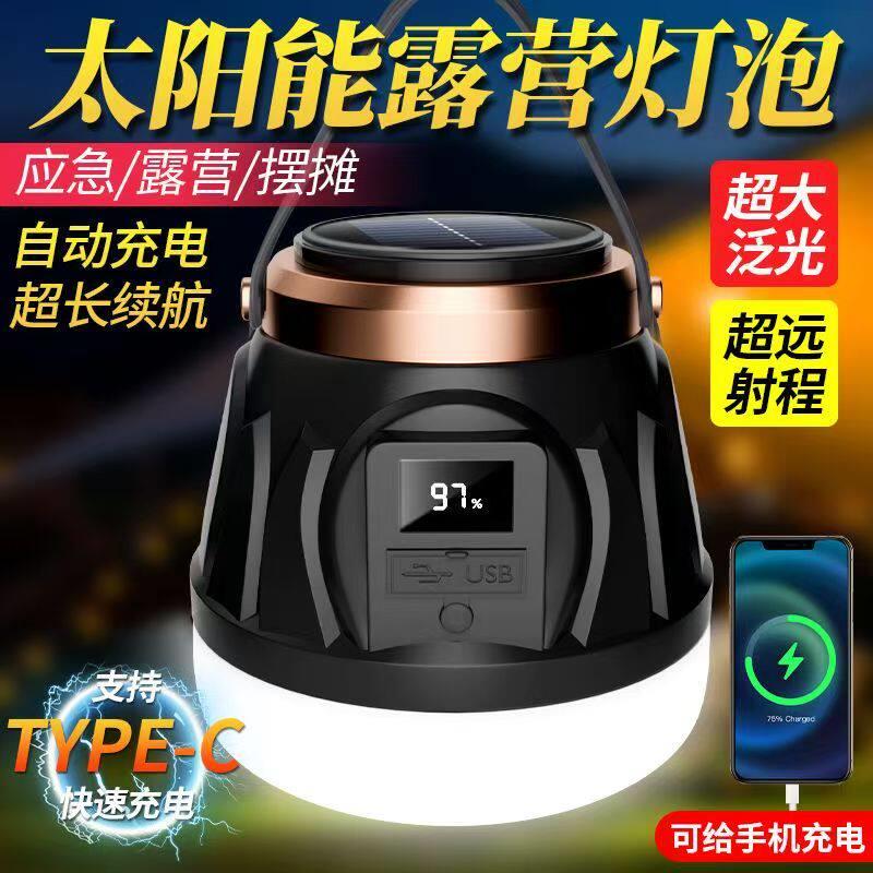 露营灯户外照明灯摆摊夜市灯不插电地摊灯野营露营超长续航氛围灯