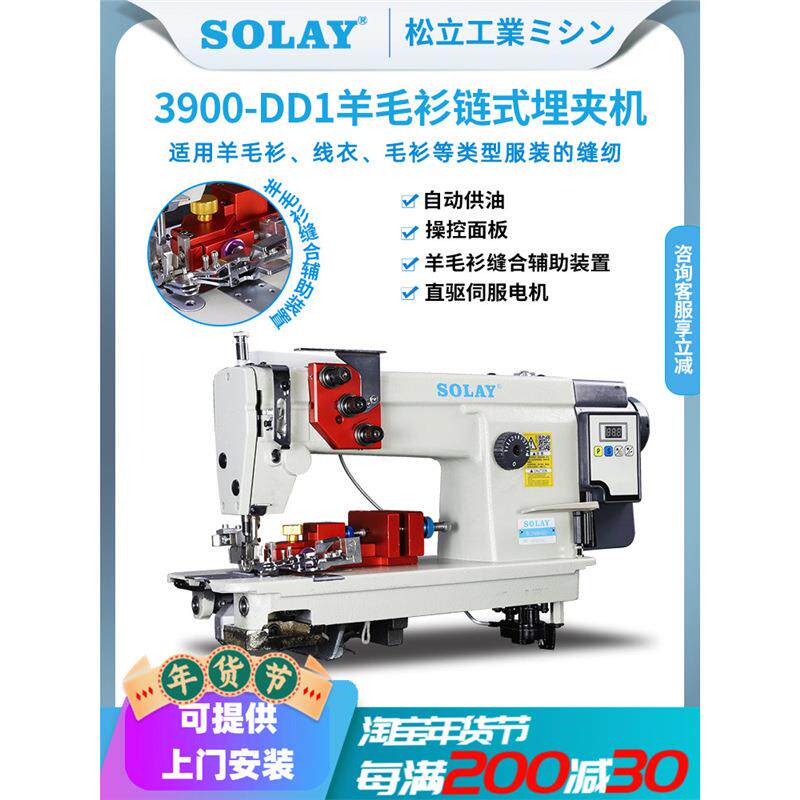 兄弟3900单直驱羊毛衫套口机毛衣埋夹机羊毛衫缝合机单针链式