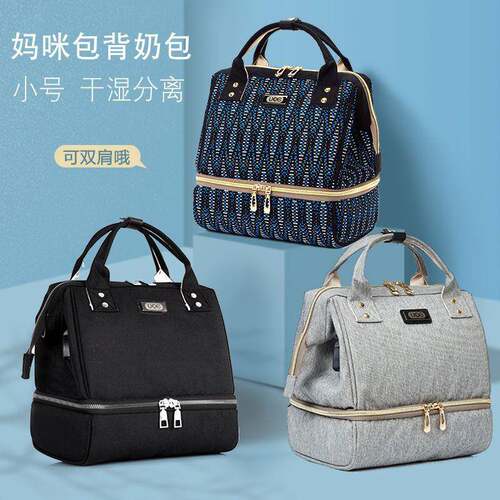 多功能干湿分离背奶包手提双肩母婴包午餐包便当袋小号妈咪包