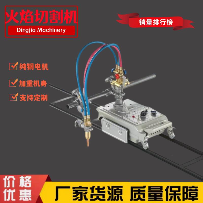 厂家直销半自动火焰切割机小乌龟切割小车改进款CG1-30/100