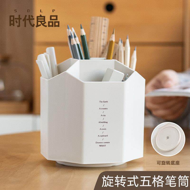 360度旋转笔筒五格大容量简约现代风办公室桌面收纳盒创意ins可爱