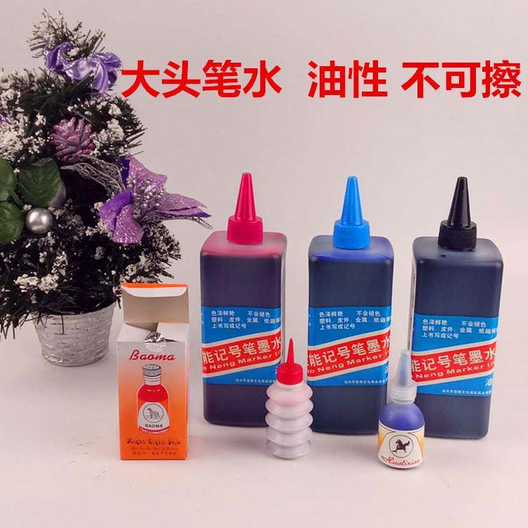 大头笔水5ooML大容量油性记号笔墨水补充液黑红蓝色不褪色包邮,文具电教/文化用品/商务用品,笔用墨水/补充液/墨囊,淘宝优惠券,粉丝福利购,淘宝优惠卷
