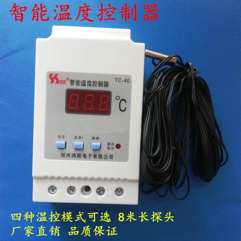 鸿联TC-40型智能温控开关,温度控制调节器地暖暖气锅炉水泵温控器