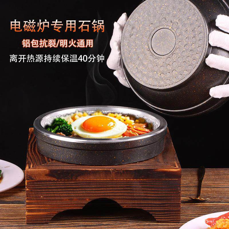 韩式抗裂铝包石锅电磁炉专用拌饭石碗耐高温米线大酱汤碗酒店商用