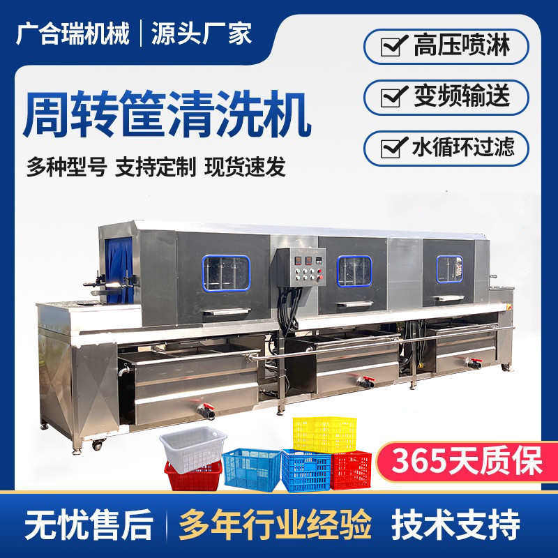 食品筐塑料筐清洗设备 大型洗筐机 周转筐清洗机 高压喷淋洗框机,橡塑材料及制品,塑料盒/塑料箱/塑料柜,淘宝优惠券,粉丝福利购,淘宝优惠卷