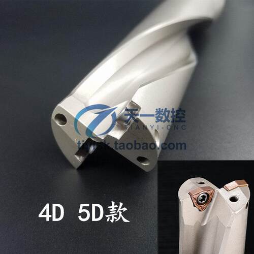 4D 5D U钻快速钻头暴力钻头WC浅孔钻喷水钻数控扩孔钻四倍五倍径