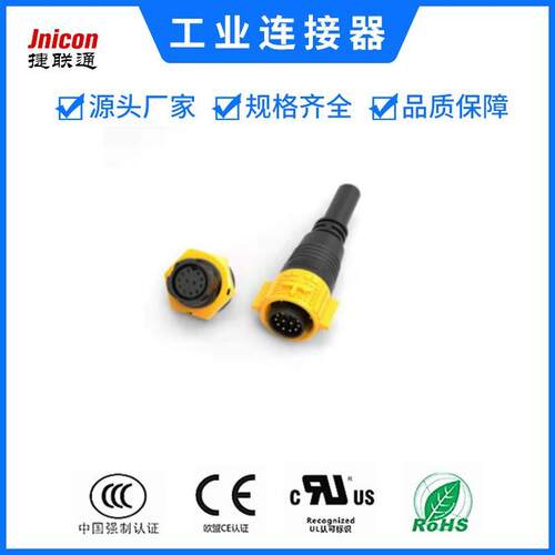 厂家直销M19多芯航空插头14151618PIN公母对接防水连接器IP67