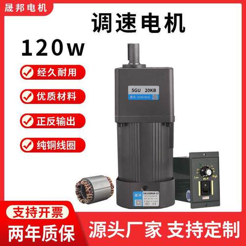 调速电机120W交流220V齿轮速马达5I120RGU-CF/5GU可调变速电机
