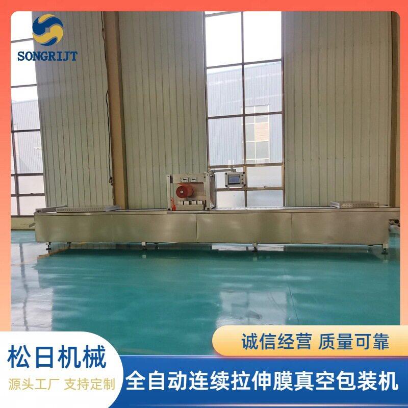 盐焗鸡蛋自动拉伸膜封口机全自动配移动喷码系统真空包装机包邮