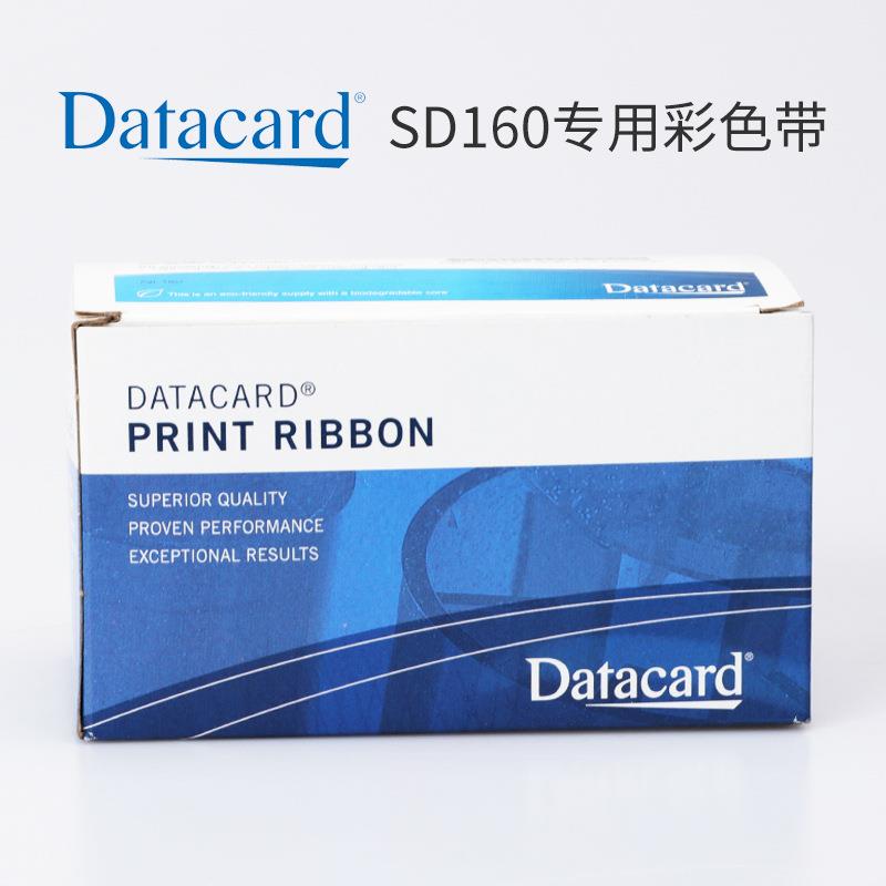 datacard SD160证卡打印机专用原装彩色带534700-001-R002校园卡