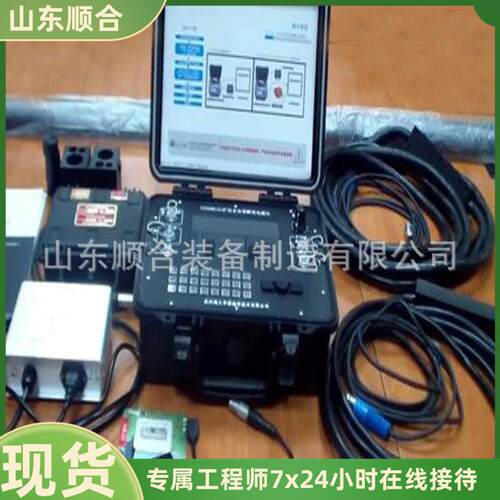 YC S300矿用瞬变电磁0YCS系列仪 数据数自动保存 多参测量瞬变电