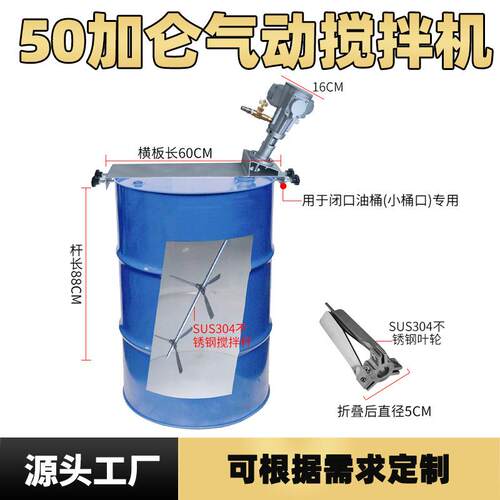 200升气动搅拌机 风之动化工涂料油漆环氧树脂搅拌设备厂家直销