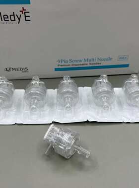 MedyE美黛尔硅胶可调节九针 ez密斯mj海菲负压水光机适用34G9针头