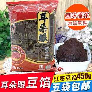 天津特产耳朵眼豆馅红枣味450g豆沙馅家用烘焙原料面包炸糕粽子馅