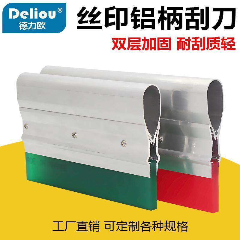 丝印铝柄刮胶刮墨刀 铝合金丝网印刷手工刮刀 刮板 双层加厚工厂