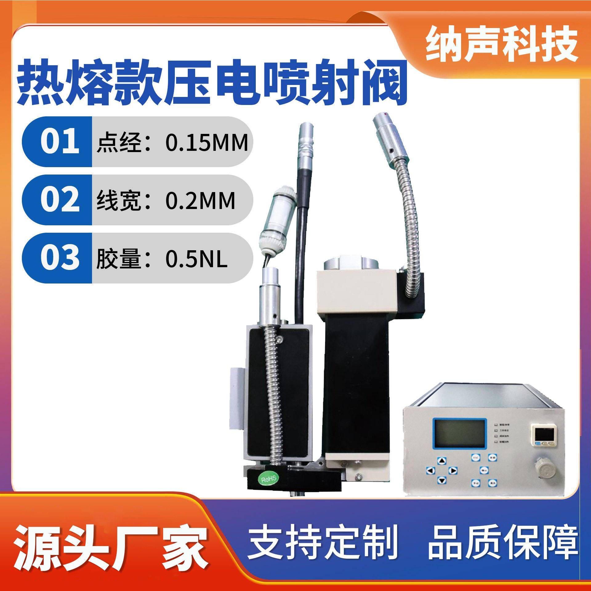 热熔胶压电阀喷胶阀精密喷胶UV胶环氧树脂点胶式喷嘴阀撞针组件
