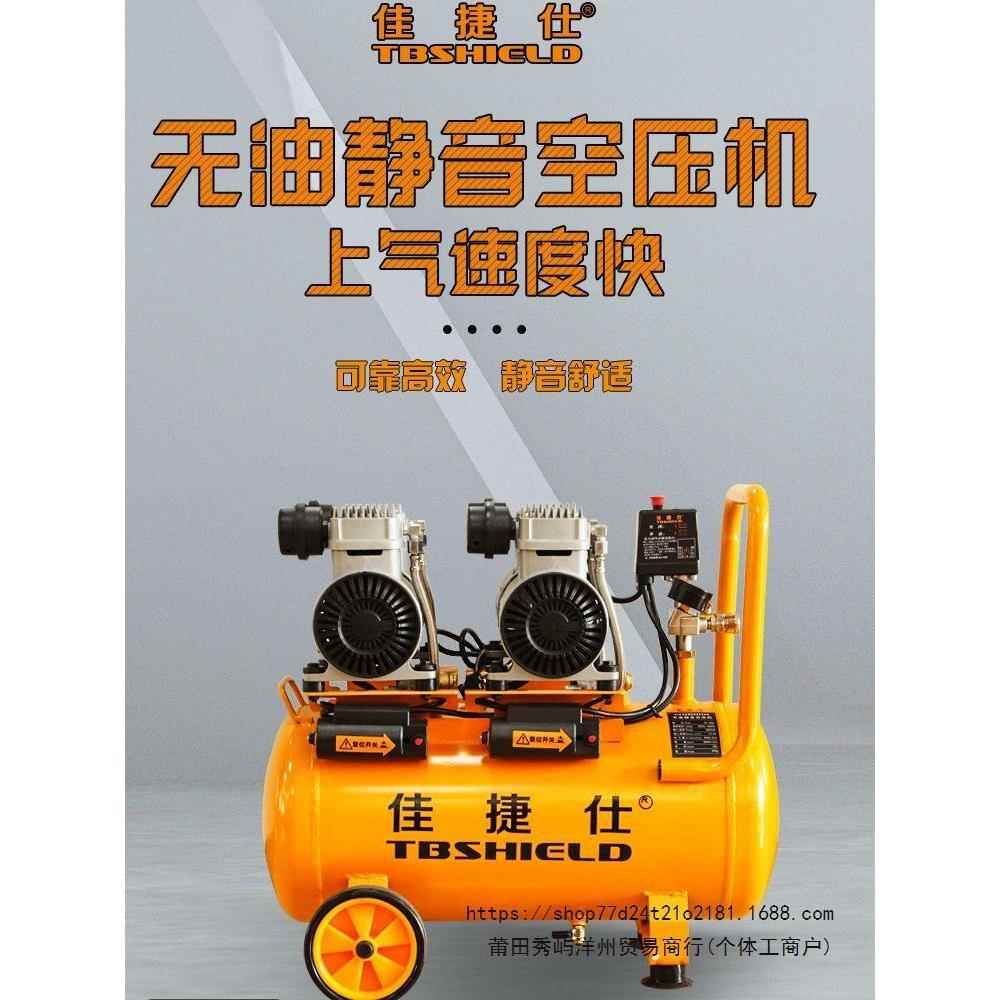 佳捷仕空压机静音无油便携式空气压缩机气泵充气泵工业级打气泵