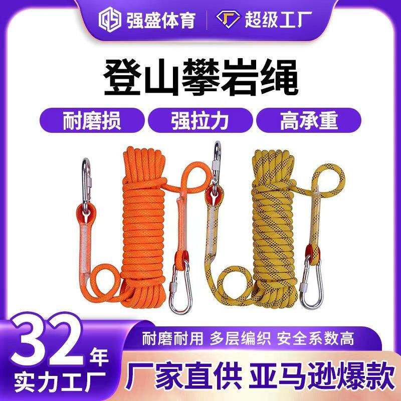 跨境 攀岩绳登山绳户外攀岩装备速降绳索编织绳攀登绳子 安全绳
