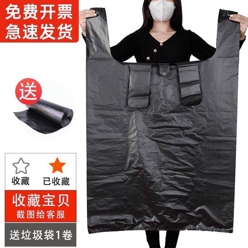大垃圾袋加厚黑色家用商用中大号手提背心式搬家收纳塑料袋特大号