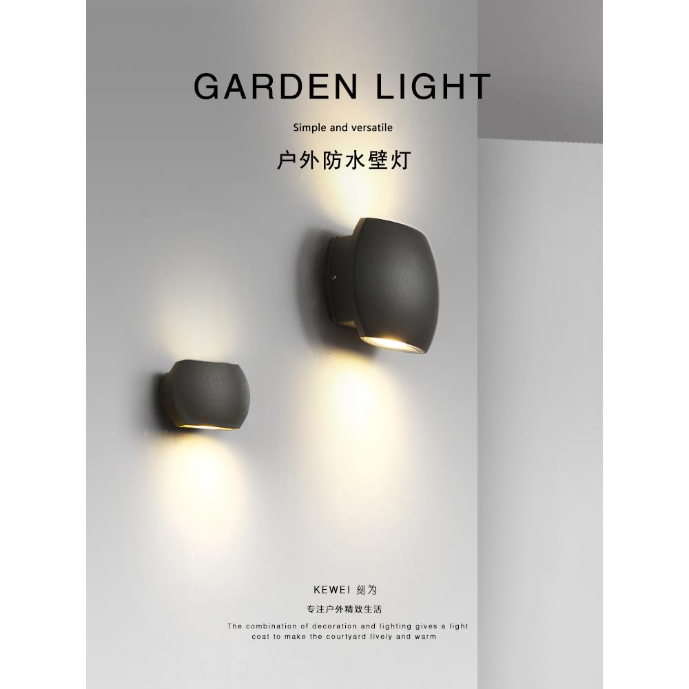 刻为户外壁灯防水现代简约led灯室外庭院大门灯露台阳台花园灯