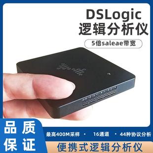 逻辑分析仪DSLogic 5倍saleae带宽 400M采样 16通道 调试助手