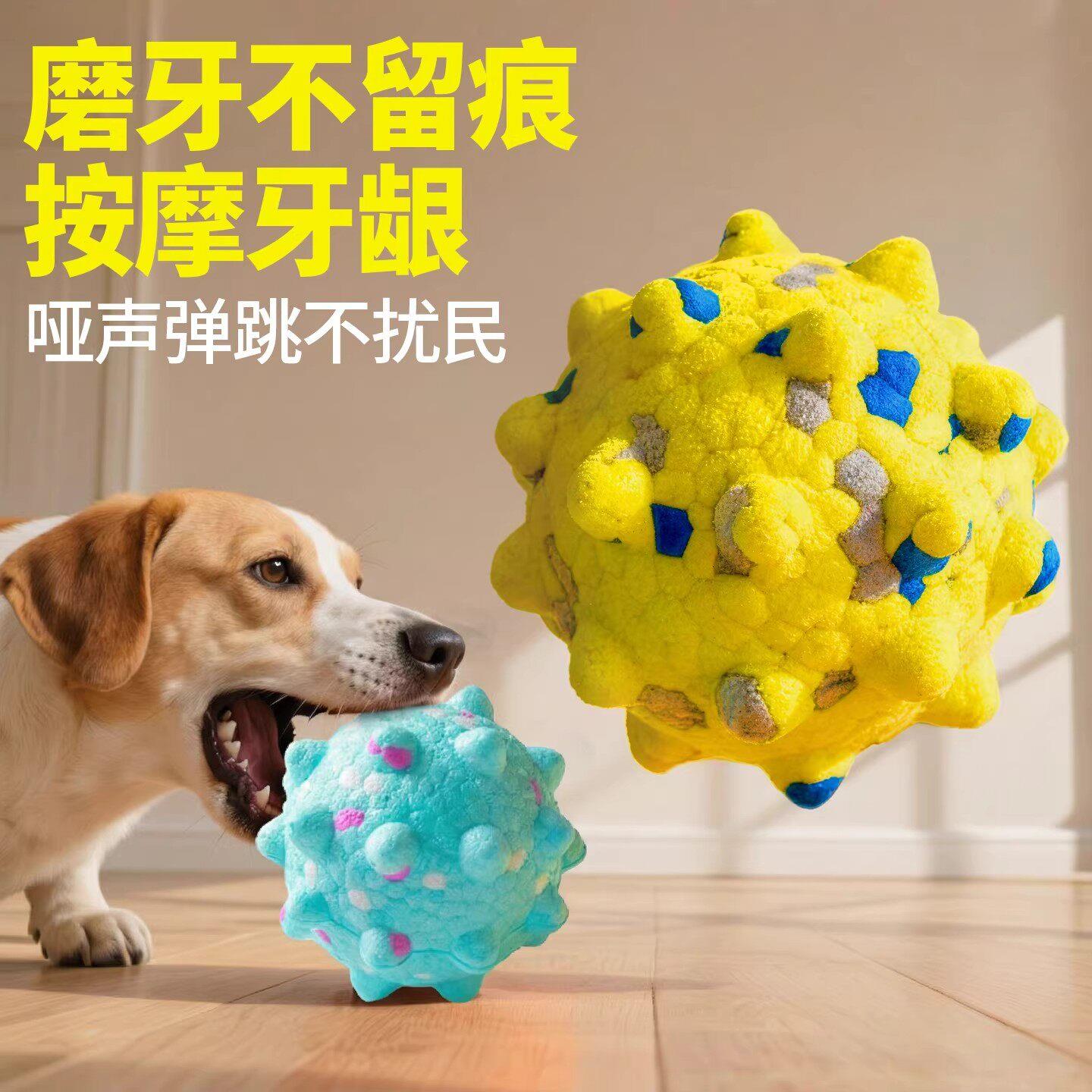 狗狗磨牙玩具弹跳球解闷按摩牙彩色响铃宠物互动玩具磨牙洁齿