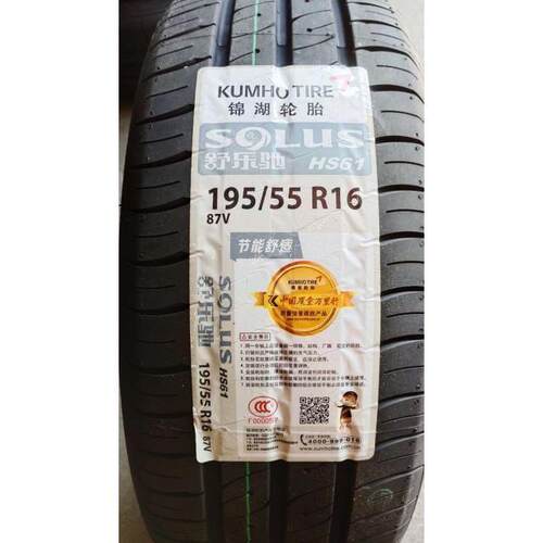 锦湖 195/55R16 87V HS61 三线槽