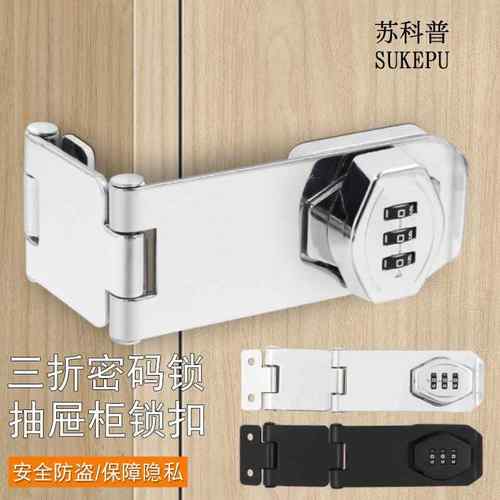 密码锁柜门锁扣抽屉锁免打孔储物柜文件柜家用门锁插销锁牌安全锁