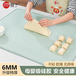 慕宁硅胶垫揉面食品级铂金垫子加厚和面板加大不粘不黏擀面垫防滑