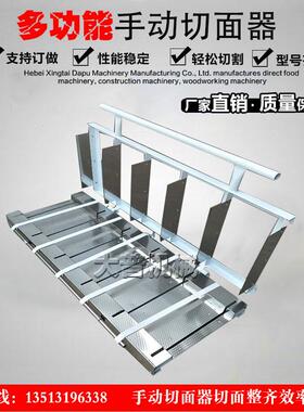 厂家供应切面刀 手动切面刀 手动切面器 切干湿面条机厂家直销