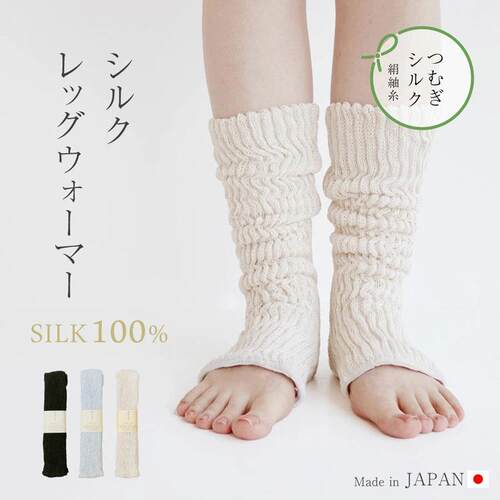 日本制真丝暖腿套睡眠亲肤棉质宽松不勒护小腿脚踝保暖防寒女透气
