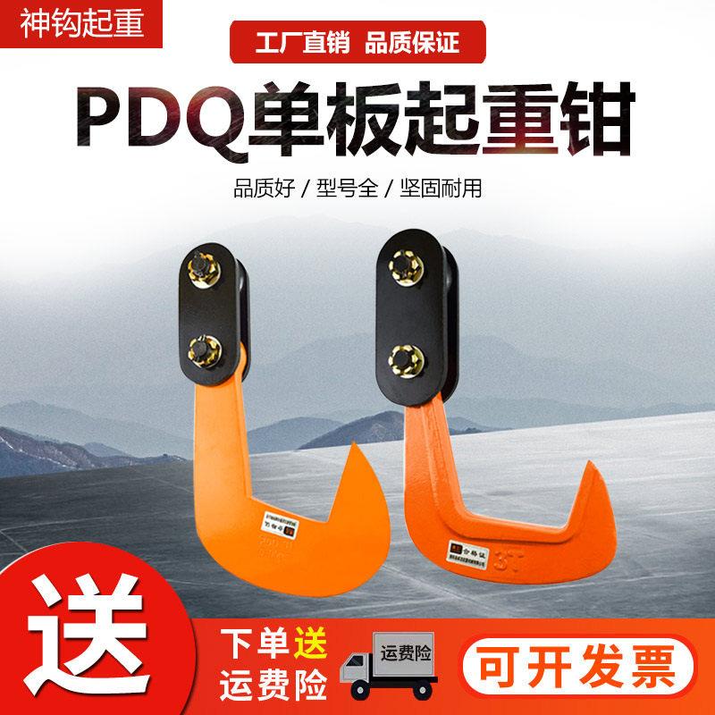 单板起重钳钢板模锻吊钳横吊钢板起重钳铁板夹子吊钩子吊装吊索具