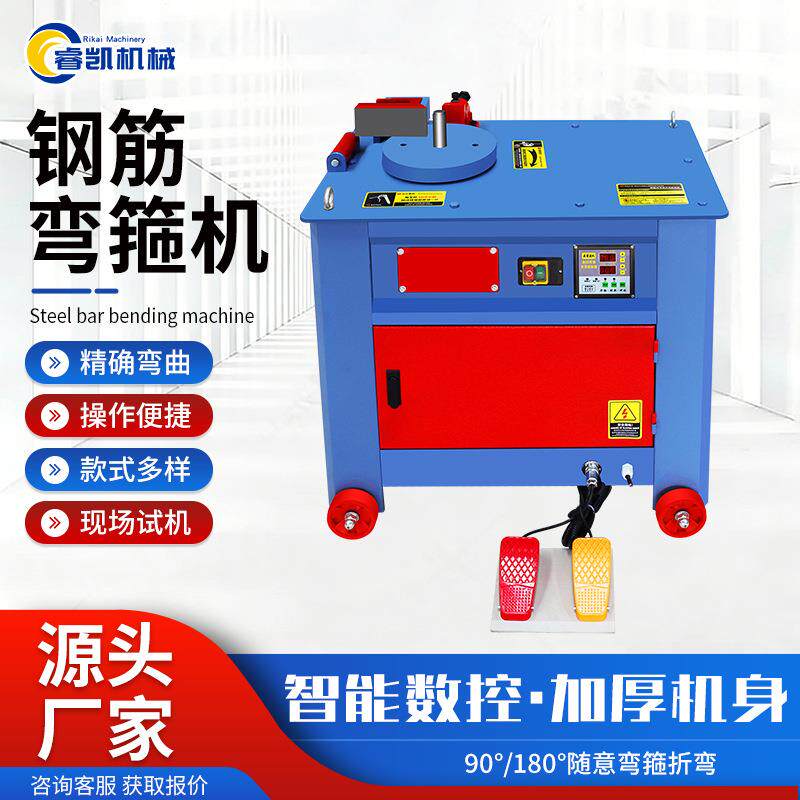 全新数控钢筋弯箍机厂家直供工程用钢筋加工机械全自动钢筋打弯机