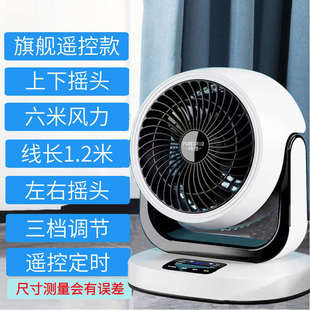 桌面榜电风扇空气摇头 扇科技对流静音家用热销循环循环黑小型台式