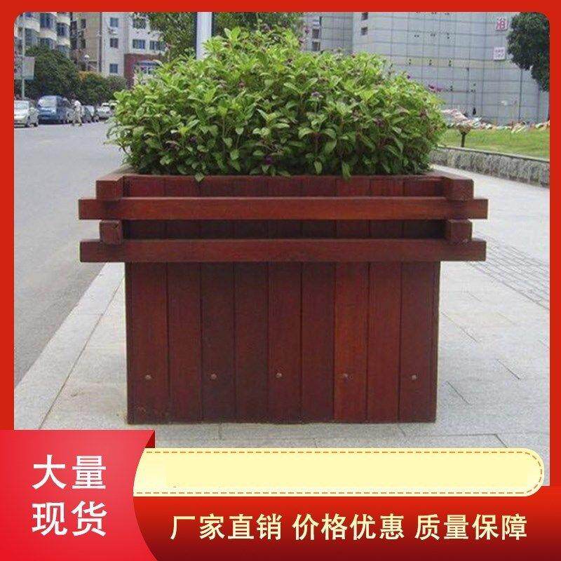 定制防腐木花箱组合户外花槽花盆花坛种植箱碳化木户外种树箱方形