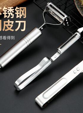 不锈钢削皮刀土豆削皮器刨套装三件套多功能厨房用品瓜果刮皮刀