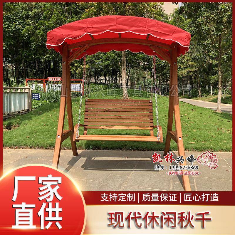 户外防腐木秋千实木碳化木摇椅阳台双人秋千椅吊椅儿童秋千