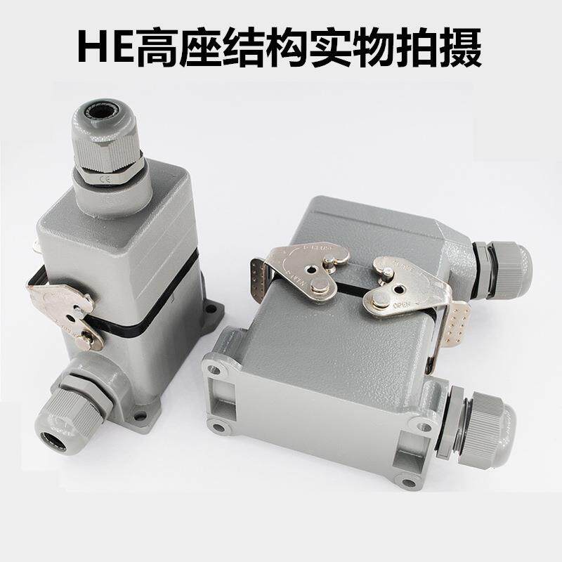 矩形重载连接器HE高座整套6芯10芯16芯24芯48芯航空插头电缆对接