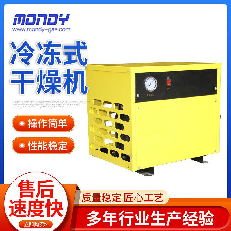 冷冻式干燥机冷干机空压机压缩机油水分离器排水工业级空气过滤器