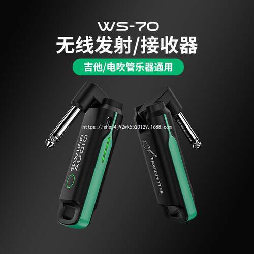 瑞孚WS70电吉他无线发射接收器电吹管连接线乐器吉他蓝可