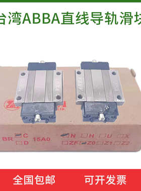 ABBA直线导轨滑块BRD/BRC15 20 25 30 35 45A0 R0 LA LR UO 轴承