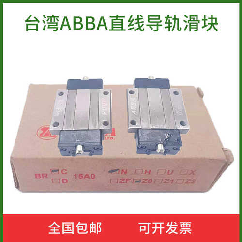 35滑块 30  45a0   25轴承20abbabrd/直线导轨   brc15uo r0lalr