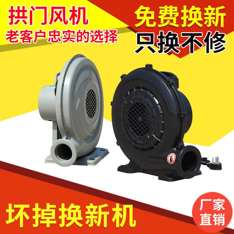 包邮充气拱门通风机铁壳塑料鼓风机婚庆开 业庆典气模彩虹门专用